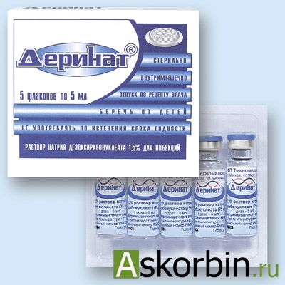 деринат уколы инструкция